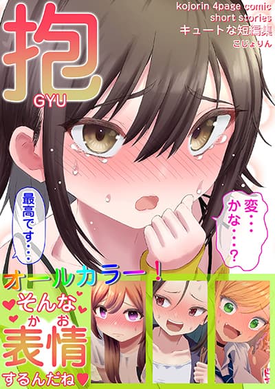 Cute Short Stories รวมเรื่องสั้นเยียวยาหัวใจ